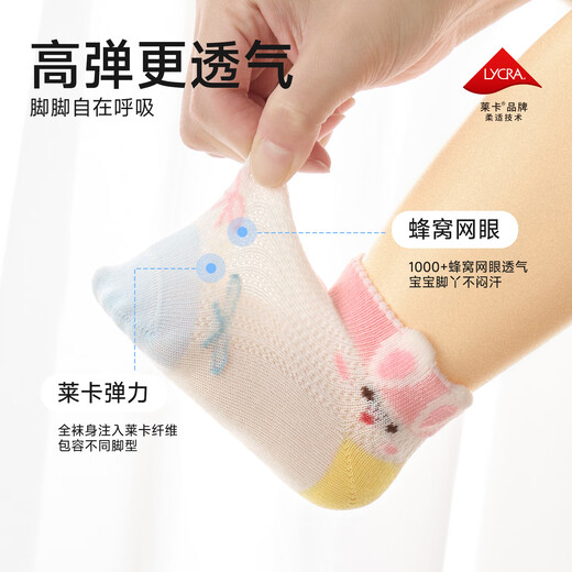 Nido Bear Baby Socks Type A Summer Thin Cotton Socks Short Socks Children's Socks Mesh Boat Socks Girls' Baby Socks Green Strawberry Mesh Style High Cotton Rebound Stronger Package 5 Pairs 6-12 Months (Suitable for Foot Length 9-11cm 15-17 Codes) Designed for Children