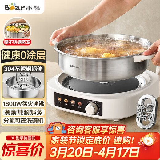 Bear (Bear) 0-coated electric hot pot hot pot special pot electric pot household 4-6 people non-stick split removable and washable multi-functional cooking all-in-one stainless steel electric cooking pot 4L hot pot pot 40S1