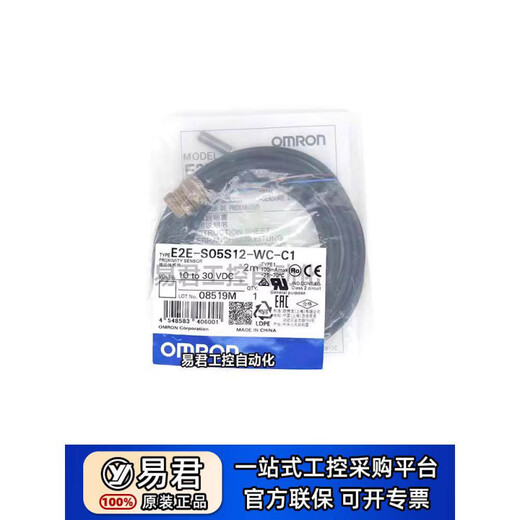 Omron E2E-C04S12-WC-C1 C03SR8 S04SR8 S05S12-B1 C03SR E2E-S05S12-MC-B1 (new)