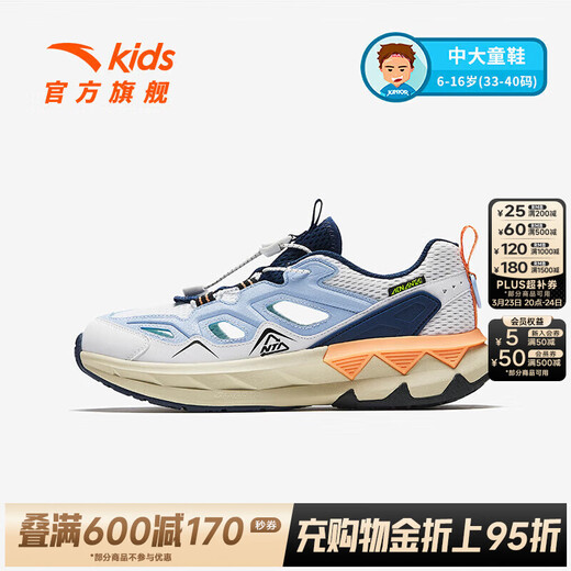 ANTA (ANTA) children's sandals, boys' shoes, new summer off-road frame shoes, outdoor sports shoes, beach shoes, ANTA white/Danube blue-4 40, inner length 25cm