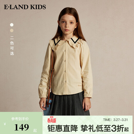 E LAND KIDS Yilian girls' shirt season new lace lapel LOGO embroidered top Beige beige/35 150