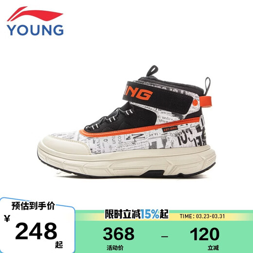 Li Ning (LI-NING) children's shoes, children's cotton shoes, sports shoes, men's and women's warm sun plus velvet shock-absorbing high-top casual shoes 38YKCV170-23