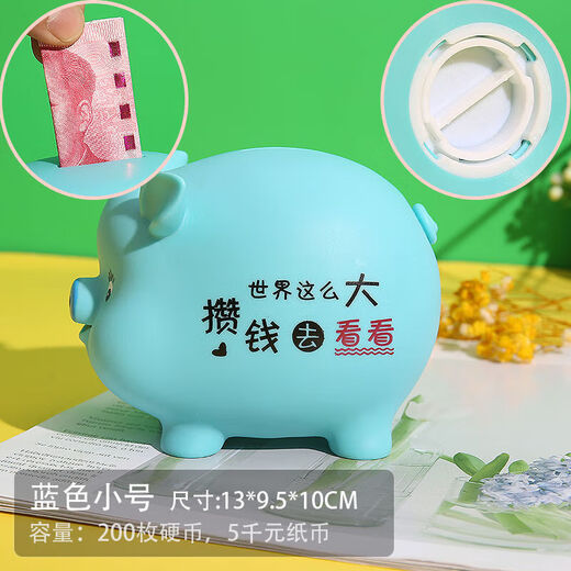 高颜值可存可取存钱罐儿童猪仔防摔塑料储蓄罐送男孩女孩卡通礼品 粉色攒钱款 小号(迷你款)