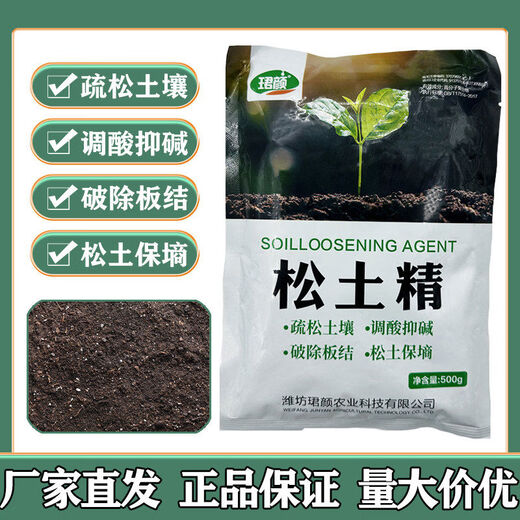 Soil Activator 500*10 bags