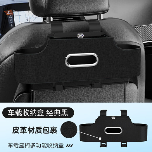 Yubi car multifunctional storage box, seat back storage, car water cup holder, seat storage, universal for all models in the car, brown