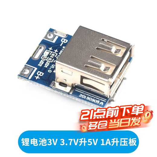 DZQJ DC-DC step-up/step-down module 1.5/3.7/9/12/20V to 5V fast charge 5A car mobile phone USB charging lithium battery 3V3.7V to 5V1A boost board Please consult customer service for quotation for large quantities