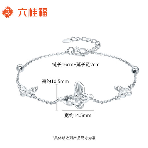 Liuguifu Jewelry PT950 platinum bracelet Phantom Fairy Butterfly platinum bracelet for women PT0400041 4.70g