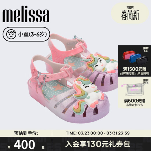 Melissa (melissa) 26 new children's unicorn jelly color cartoon daily children's sandals 37828 white/purple/log color BO763 10.5 22 size