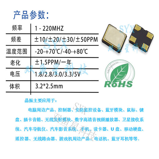 3225 Active crystal oscillator 1M 4M 6M 8M 10M 12M 16M 20M 24MHZ 1.8/3. 22.1184MHZ 5V