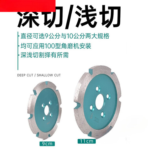 He Jiangong wall and ceiling thickened slotted blade artifact angle grinder for cutting concrete trunking stone saw blade diameter 11 cm slot thickness 20 mm