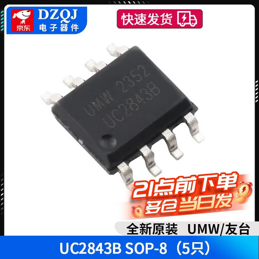 Original genuine UMW UC3842B 3843B 3845B 2843B 2842B SMD SOP8 UMW/Friend Taiwan UC2843B SOP-8 (5 pieces)
