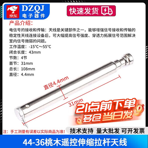 FM radio walkie-talkie audio telescopic rod antenna BNC7-114 signal gain universal stretch antenna 44-36 mahogany remote control telescopic rod antenna No Specifications