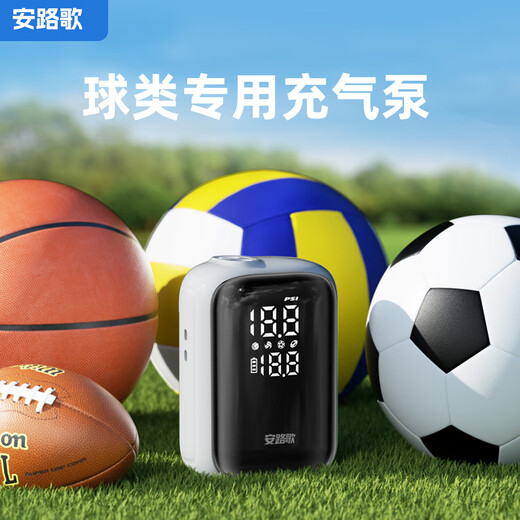 Anluge smart air pump, basketball and football tire pressure monitoring, preset charge and stop 15W lighting, multi-ball universal inflator, white 15W