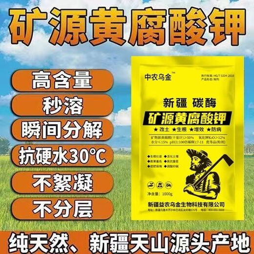 Xinjiang mineral source potassium fulvic acid raw powder soil conditioner rooting powder fully soluble residue-free agricultural aquatic products universal wallet-saving 1 pack 10 kg
