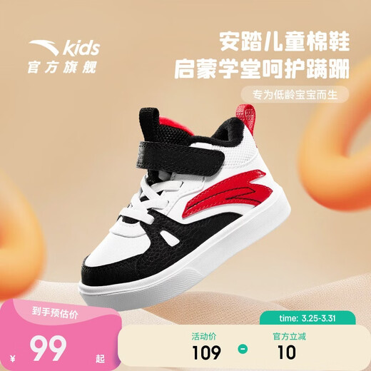 ANTA toddler shoes two cotton shoes autumn and winter for boys and girls plus velvet warm high-top sneakers kindergarten shoes A12540023