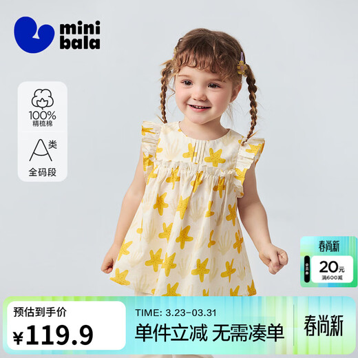 Minibala pure cotton girls short-sleeved shirt thin cute lace sweet baby top 2026 summer white and yellow tone 00313 73