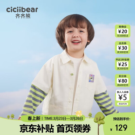 Qiqi Xiong boys' shirt spring children's fake two-piece shirt baby pure cotton long-sleeved cardigan 2024 new coat