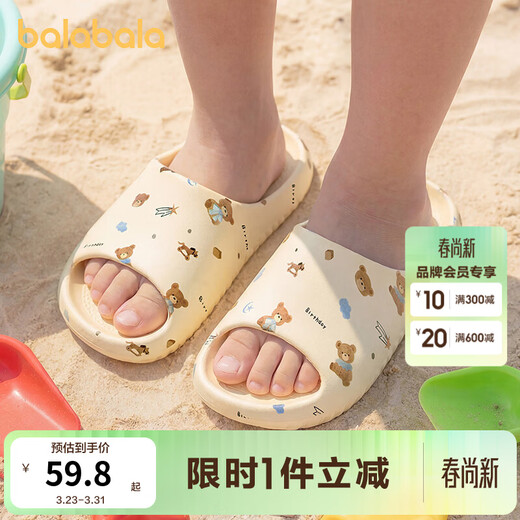 Balabala children's shoes, children's slippers, boys and girls, 2026 new summer cartoon children's fun printed home shoes, yellow tone 00333 40 (inner length 24, suitable for feet of sizes 37-38)