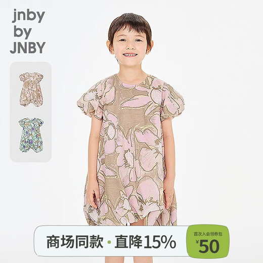 jnby by JNBY新款江南布衣童装连衣裙26春女童1Q3G10540 690/粉色系 130cm