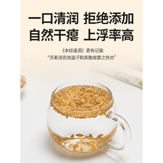 Other Floating Wheat Authentic Floating Wheat Antiperspirant Tea No-boil tea bag for menopausal sweating and heat relief Floating Wheat Tea 20 bags *1 bag