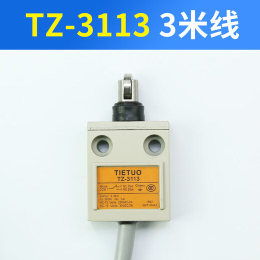 Shantou Lincun waterproof stroke limit switch with line TZ-3112 3111 3104 3107 3108 3169 TZ-3113 10 meter line