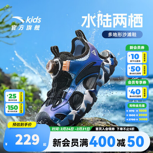 ANTA Children's Sandals Men's Big Children's Shoes 2025 Summer New Arrival Knob Buckle Outdoor Baotou Anti-Slip Beach Shoes Dusty Blue/Black-1 34