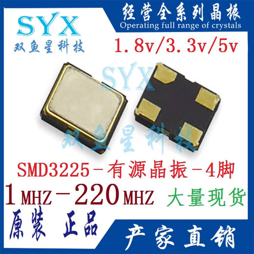 3225 active crystal oscillator 148.5M 9.6M 18.5625M 9.28125M 4.6405M 2. 18.5625MHZ 1.8V