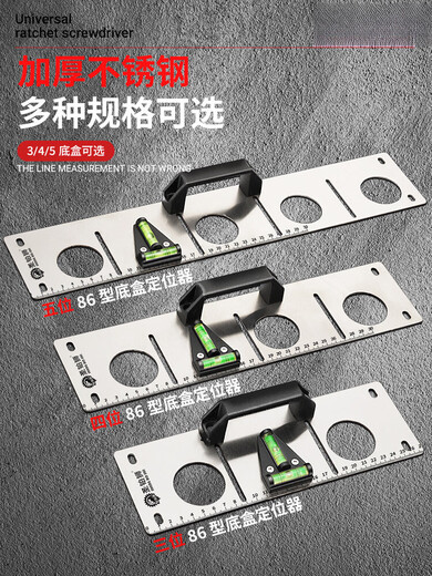 泰鹏水电工画线神器专用工具不锈钢水平尺86型线盒插座底盒划线定位器 五位86型【带把手】加厚不锈钢