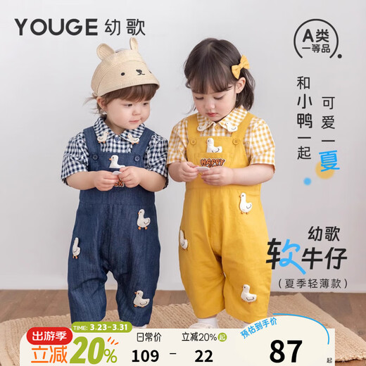 YOUGE Infant Summer Fun Duckling Short-Sleeved Shirt Three-dimensional Duckling Doll Overalls Set Yellow and White Plaid Shirt 90 cm