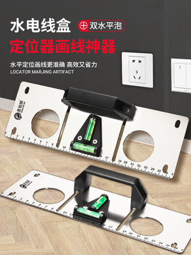 泰鹏水电工画线神器专用工具不锈钢水平尺86型线盒插座底盒划线定位器 五位86型【带把手】加厚不锈钢