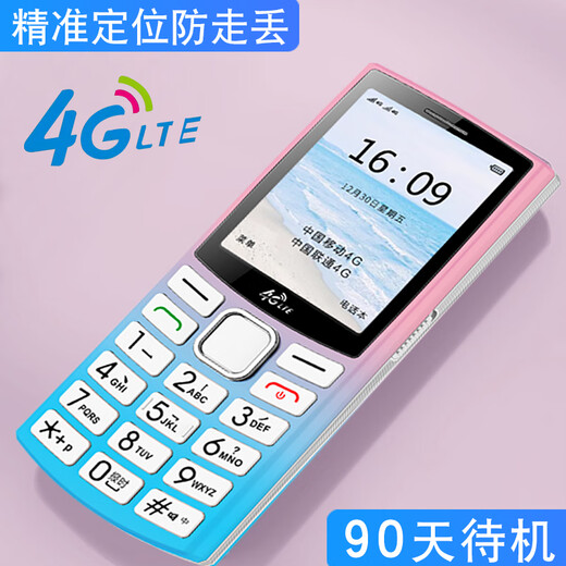 Yuguowei ENFERLY MOBILPHELPHELS MOBILS étudiants et enfants Special Internet Addiction Resistance Positioning Anti-Lost Small All Network Pass Pass Ultra-Long Standby Purple Telecom Edition Standard (1 machine, 1 charge électrique, 1 cas de protection)