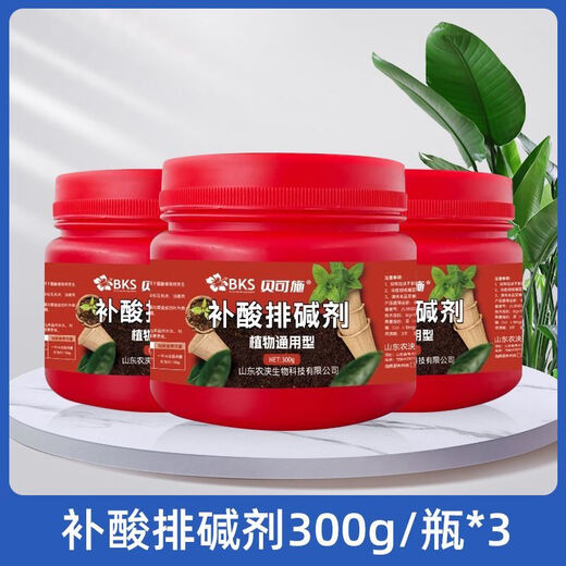 FANCYCHIC acid-supplementing and alkali-replenishing agent adjusts soil pH and prevents yellowing leaves, acidic fertilizer type Beikeshi Beikeshi acid-supplementing and alkali-replenishing agent 1 bottle