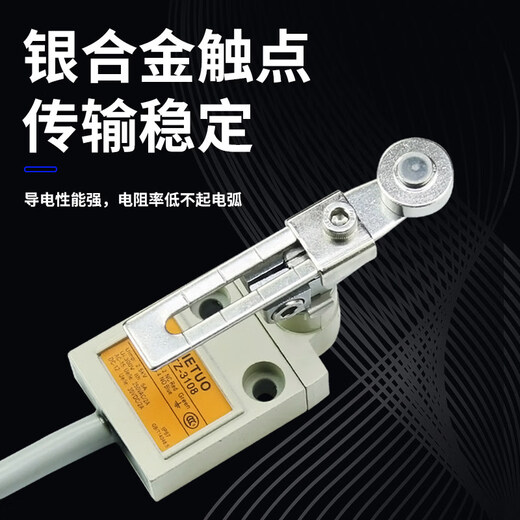 Shantou Lincun waterproof stroke limit switch with line TZ-3112 3111 3104 3107 3108 3169 TZ-3107 10 meter line