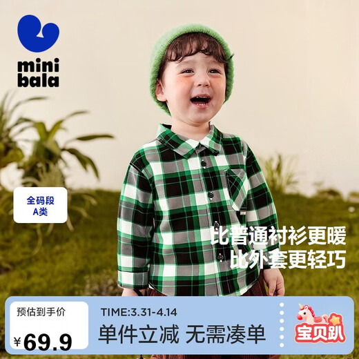 Mini Bala boys plaid shirt spring skin-friendly soft trendy cool children's long-sleeved loose baby top 25 years