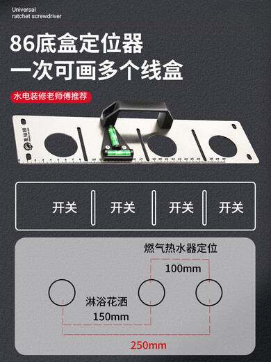 泰鹏水电工画线神器专用工具不锈钢水平尺86型线盒插座底盒划线定位器 五位86型【带把手】加厚不锈钢