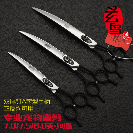 Xuanniao pet grooming scissors, double curved scissors, straight scissors, professional hair trimming scissors for dogs, Teddy Schnauzer, Bichon Bear hair cutting, black curved scissors (8.0 inches)