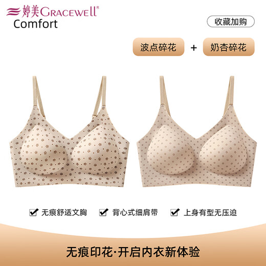 Tingmei liquid foundation spaghetti strap underwear women's invisible seamless fixed cup no rims beautiful back fashionable printed bra 2 pieces polka dot floral + milk apricot floral M 80-100Jin Jin equals 0.5 kg