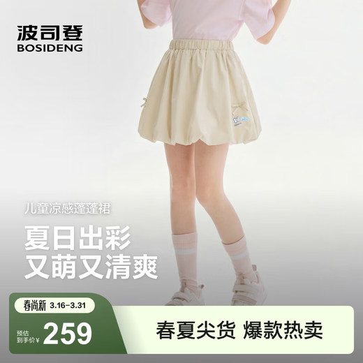 Bosideng (BOSIDENG) 26 new summer skirt skirt women's summer princess skirt short skirt T269221322 Yunqin yellow 3465 160 /64A about 150-160cm 45kg