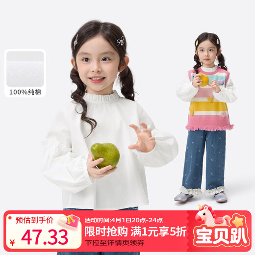 Xiaoyinman children's clothing girls pure cotton fungus shirt 26 spring fashionable sweet casual top for children and middle-aged girls off-white 105