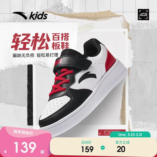 ANTA children's sports shoes for boys and girls with Velcro low-top campus white shoes easy sneakers A12448088