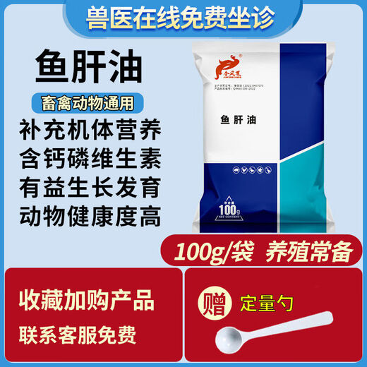 Golden Phoenix veterinary vitamin ADE electrolytic multi-dimensional mineral-filled feed additive for laying hens, ducks, geese and pigs 1 bag can only be mixed with ingredients