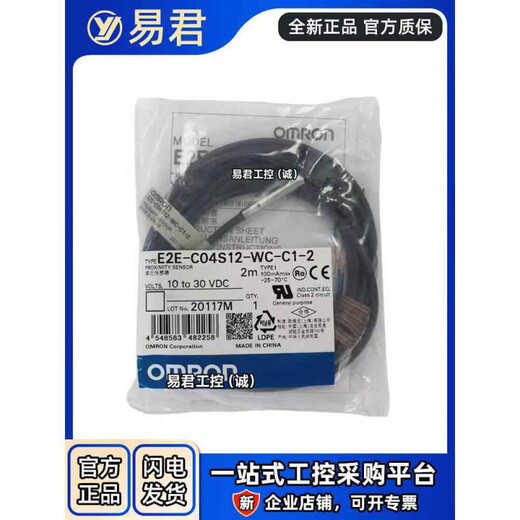 Omron E2E-C04S12-WC-C1 C03SR8 S04SR8 S05S12-B1 C03SR E2E-S05S12-MC-B1 (new)