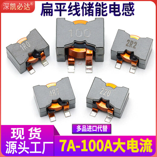 High current inductor 3R3uH10uH22uH high current 50A100A high power energy storage filter inductor coil PQ2918-15uH30A patch type