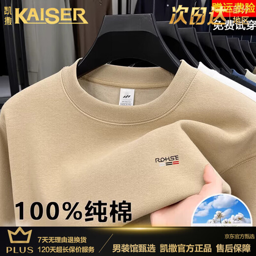 KAISER light luxury high-end men's pure cotton round neck long-sleeved T-shirt men's spring and autumn new loose business casual sweatshirt light green XL (recommended 140-160 Jin Jin equals 0.5 kg)