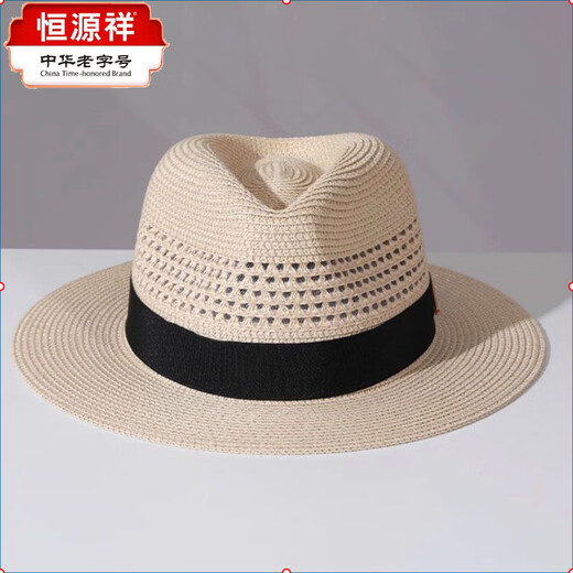 Hengyuanxiang Stroh Hohl Panama Hut für Männer und Frauen Sommer Meer Urlaub Strand Hut Jazz Hut Sonnenschutz Hut Zylinder Hut Beige