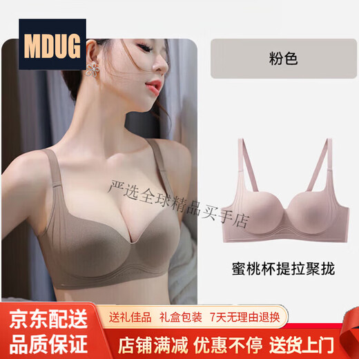 MDUG Light Luxury Brand 2026 New Thin Shoulder Strap Seamless Underwear Women's Small Breasts Gather Up to Show Bigger Side Breasts Brown S x 32/70AB