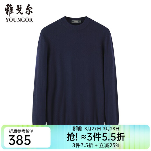 YOUNGOR Sweater Men's Autumn and Winter Young Men's Sweater Round Neck Sweater Wool Blended Sweater Navy VYHR619969FYA XL 110c