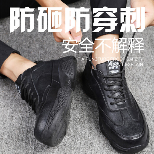Old housekeeper, labor protection shoes, men's anti-smash, puncture and safety work, waterproof, oil-resistant, wear-resistant, lightweight functional shoes 926 42