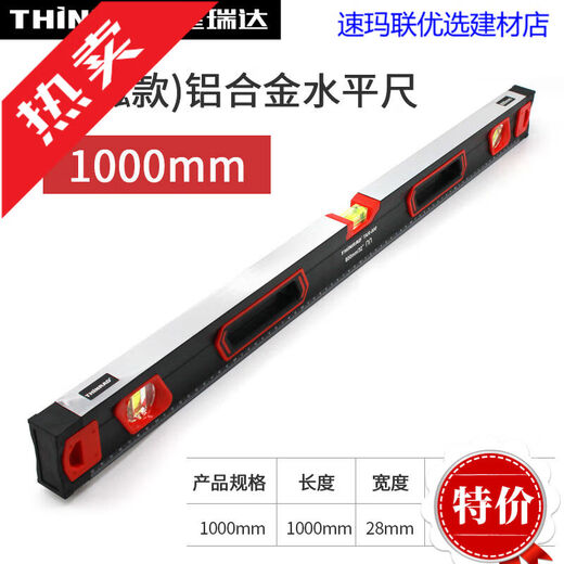 Level solid cast aluminum anti-fall aluminum alloy high-precision ruler-balanced horizontal level vertical instrument 1000mm aluminum alloy level with strong magnet