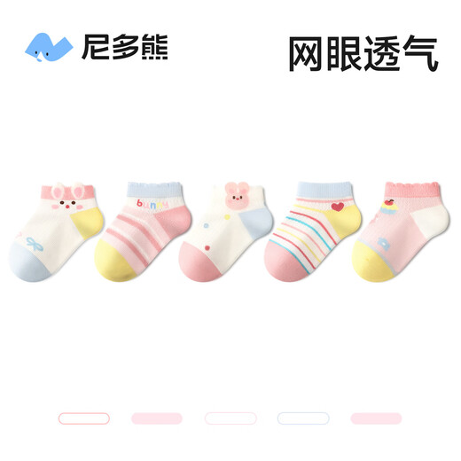 Nido Bear Baby Socks Type A Summer Thin Cotton Socks Short Socks Children's Socks Mesh Boat Socks Girls' Baby Socks Green Strawberry Mesh Style High Cotton Rebound Stronger Package 5 Pairs 6-12 Months (Suitable for Foot Length 9-11cm 15-17 Codes) Designed for Children